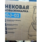 Шнековая соковыжималка RAWMID Greenery RGJ-03