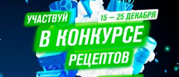 Успейте выиграть планетарный миксер от RAWMID!