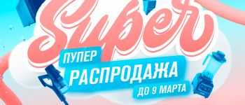 Весенняя распродажа в RAWMID продлена до 9 марта!
