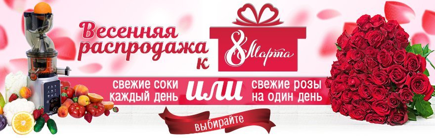 Акция от RAWMID