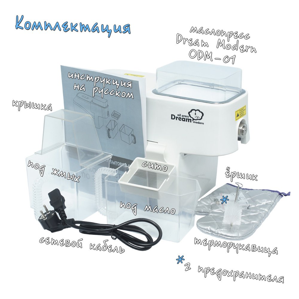 купить маслопресс отзывы Dream Modern ODM-01